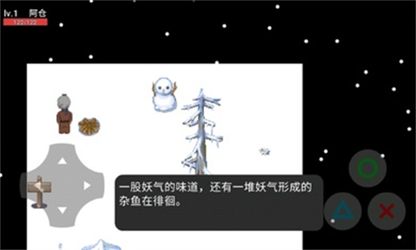 劍客阿倉(cāng)截圖(2)