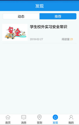 習(xí)訊云截圖(4)
