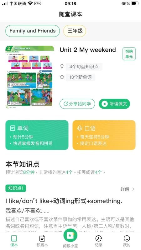 繪本趣讀截圖(1)