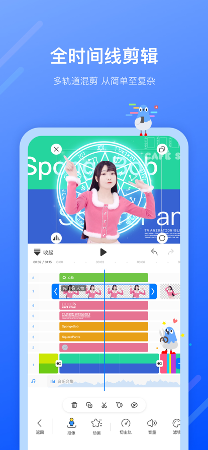 不咕剪輯截圖(2)