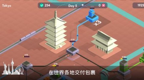 快遞帝國(guó)截圖(3)