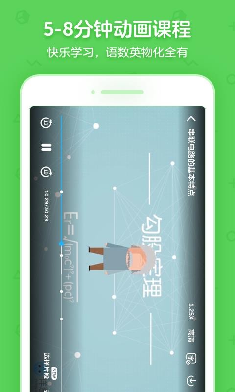 洋蔥學院校園版截圖(3)
