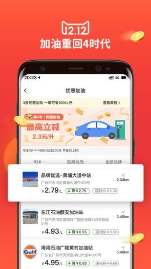 黑牛購手機(jī)版截圖(4)