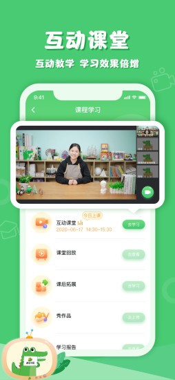 鱷魚學園截圖(4)