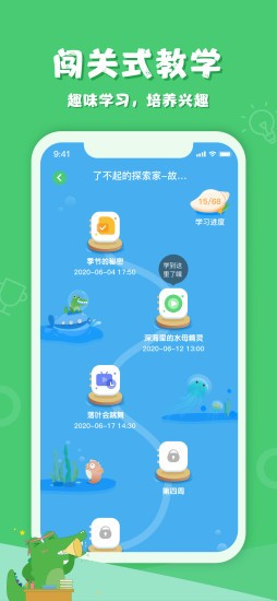 鱷魚學園截圖(1)
