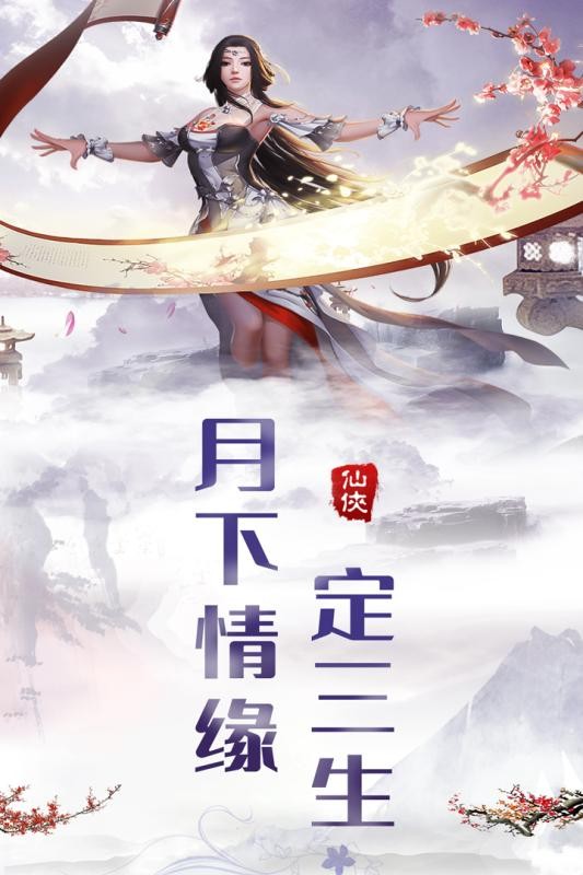 熱血群俠錄手機(jī)版截圖(2)