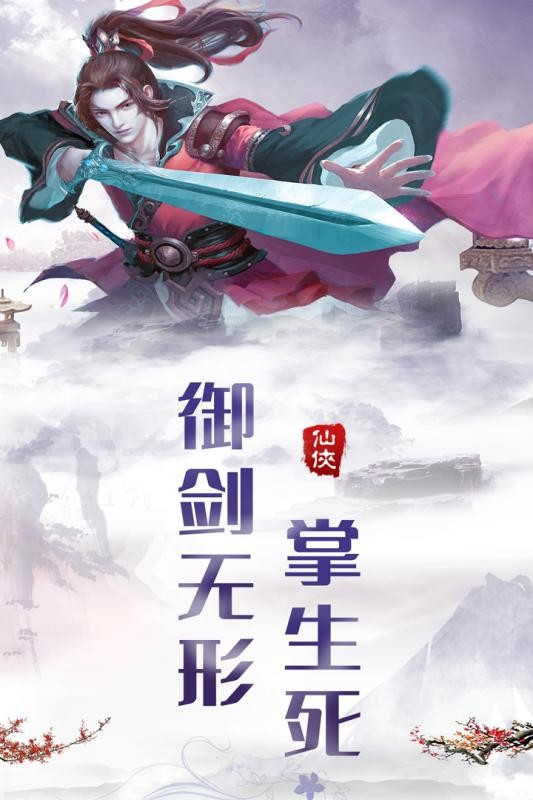 熱血群俠錄手機(jī)版截圖(4)