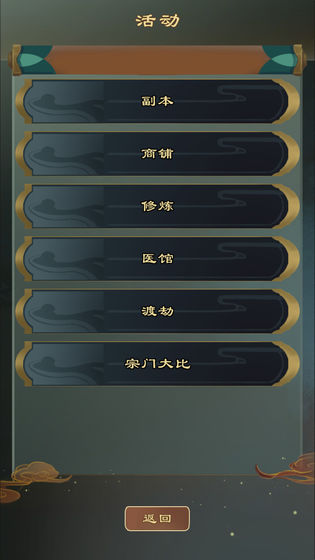 仙之煉金術師截圖(3)