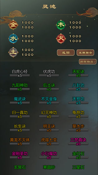 仙之煉金術師截圖(4)