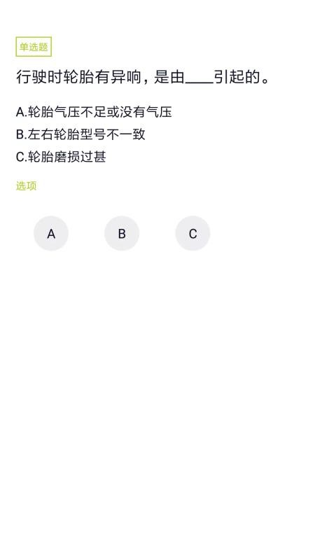 客運(yùn)資格證截圖(4)