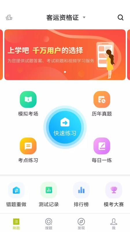 客運(yùn)資格證截圖(2)
