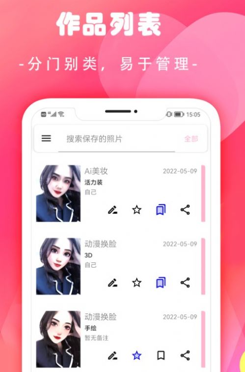 換妝相機(jī)截圖(3)
