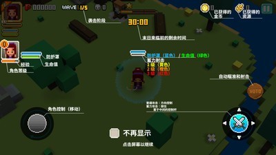 王國守護者截圖(3)