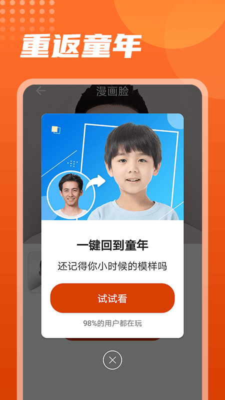 美化相機截圖(4)