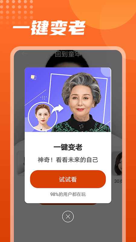 美化相機截圖(2)