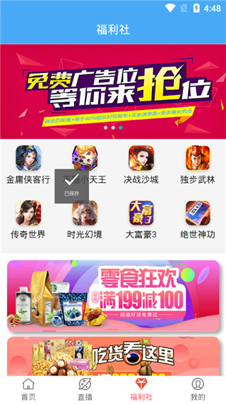 月亮影視電視版截圖(4)
