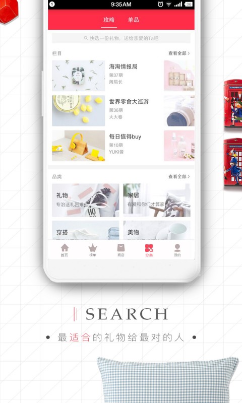 禮物說截圖(2)