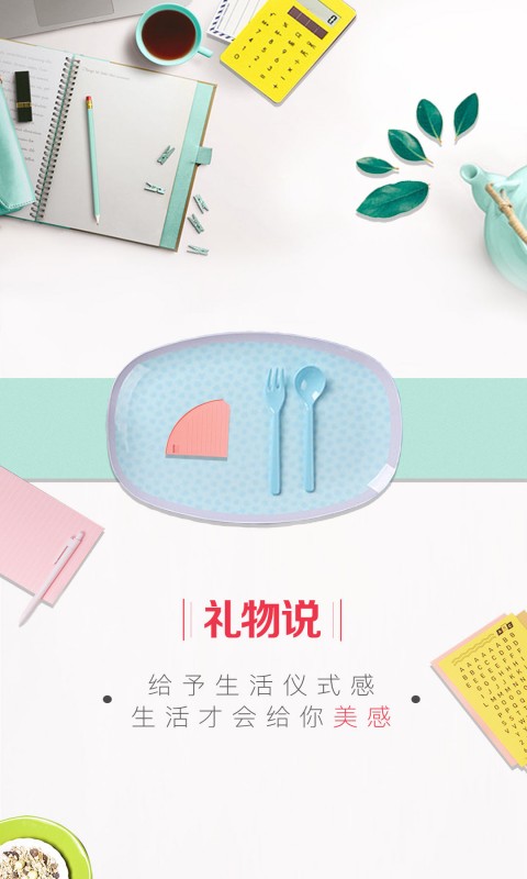 禮物說截圖(5)