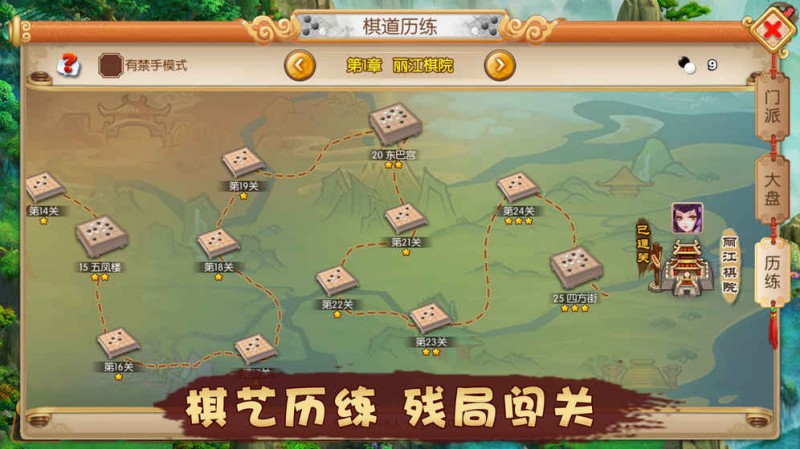 五林大會(huì)五子棋截圖(2)