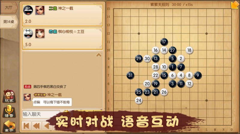 五林大會(huì)五子棋截圖(3)