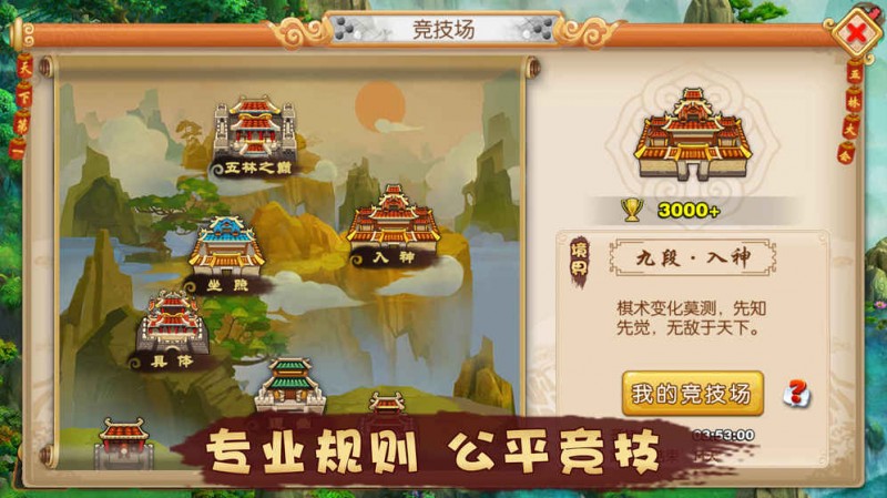 五林大會(huì)五子棋截圖(4)