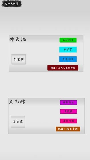 武林壇說截圖(1)