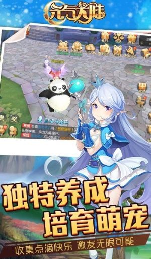 元氣大陸截圖(3)