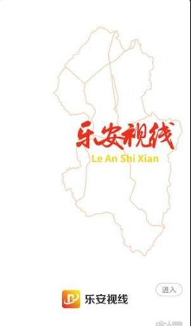 樂(lè)安視線截圖(3)