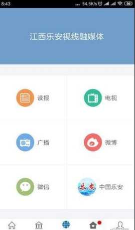 樂(lè)安視線截圖(4)