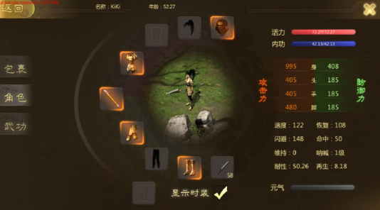 俠眾道截圖(1)