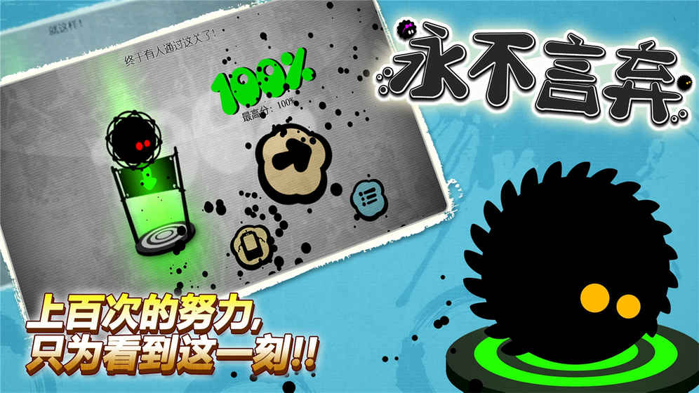 魔幻怪獸-永不言棄截圖(1)