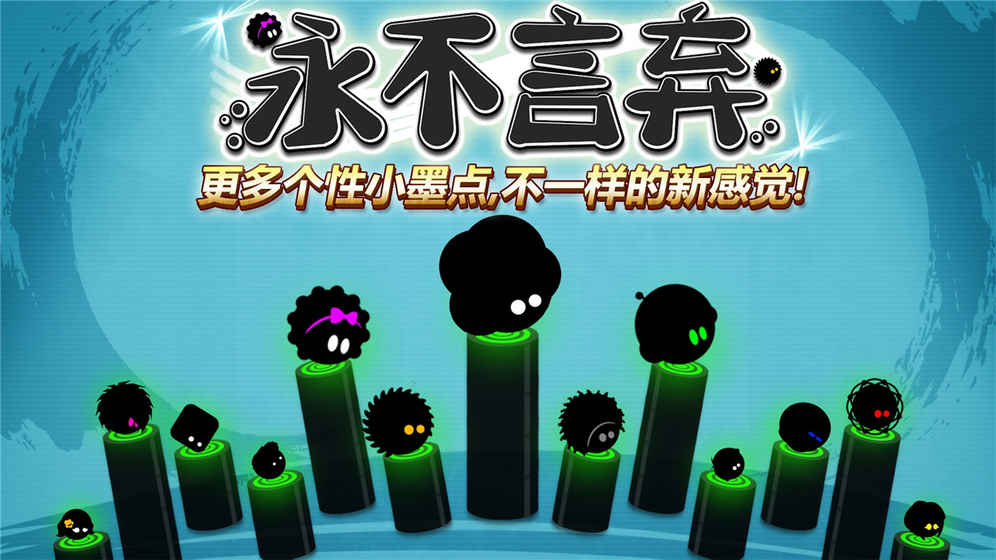 魔幻怪獸-永不言棄截圖(4)