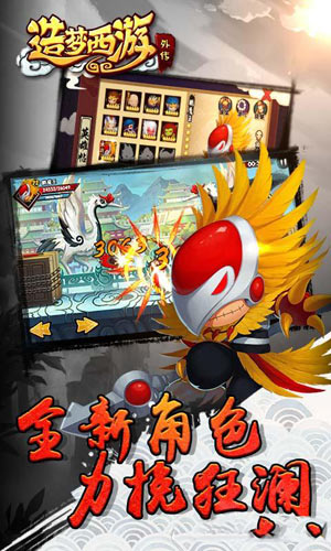 造夢西游外傳九游版截圖(2)