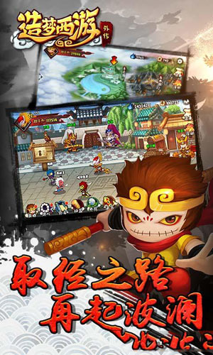 造夢西游外傳九游版截圖(4)