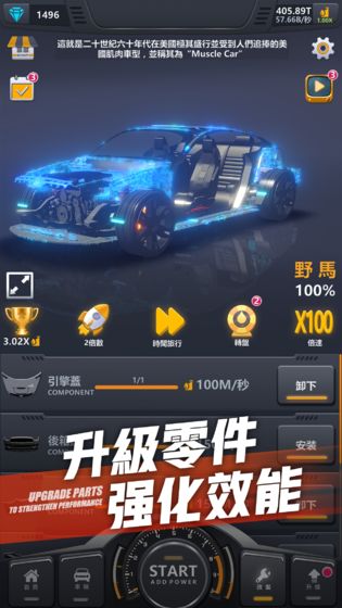 超跑俱樂部截圖(2)