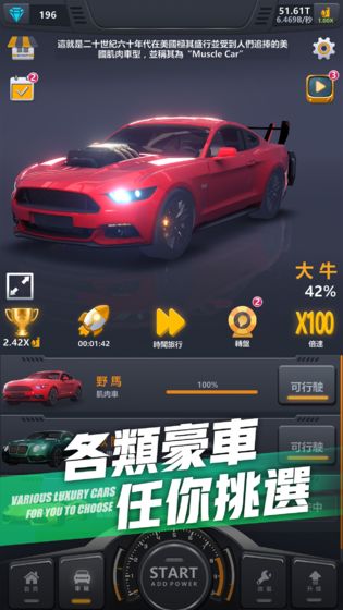 超跑俱樂部截圖(1)