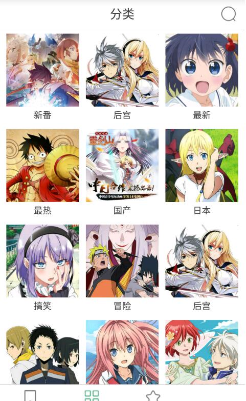 風車動漫在線觀看截圖(3)