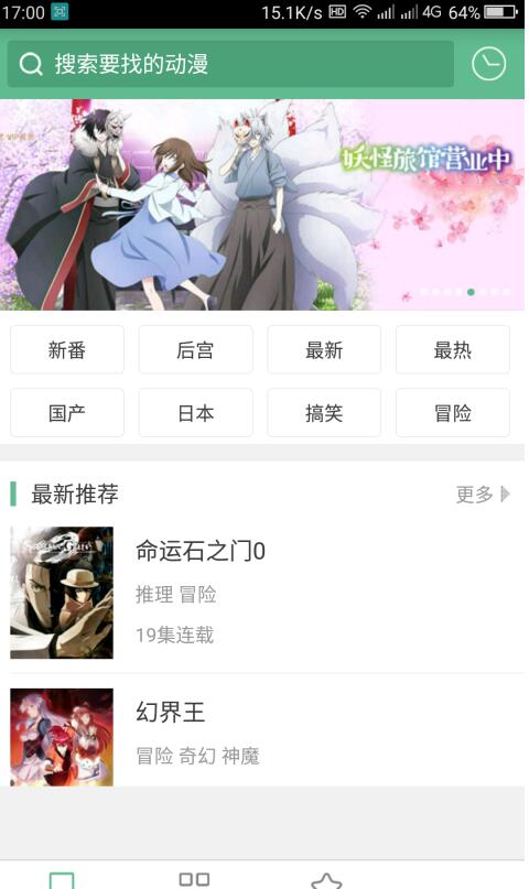 風車動漫在線觀看截圖(4)