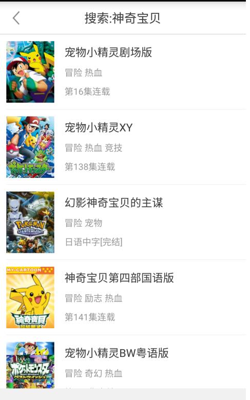 風車動漫在線觀看截圖(5)