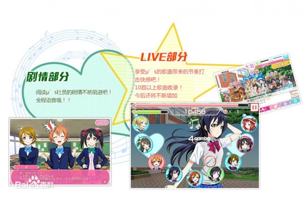 LoveLive學(xué)院偶像祭安卓版截圖(4)