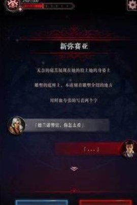 神秘者探險截圖(1)