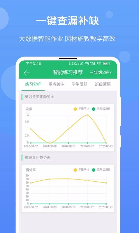 馳聲優(yōu)學(xué)老師截圖(2)