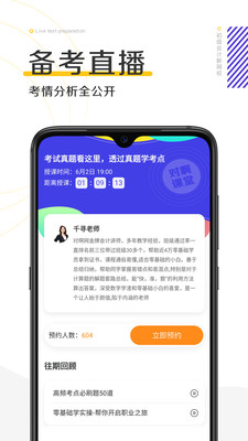 初級會計職稱新網(wǎng)校截圖(1)