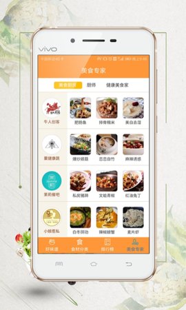 好味譜截圖(3)