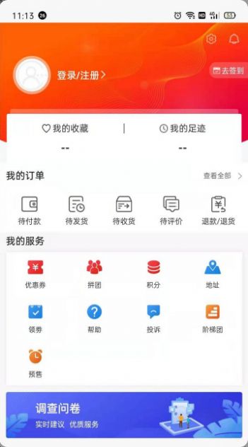 團購物截圖(3)