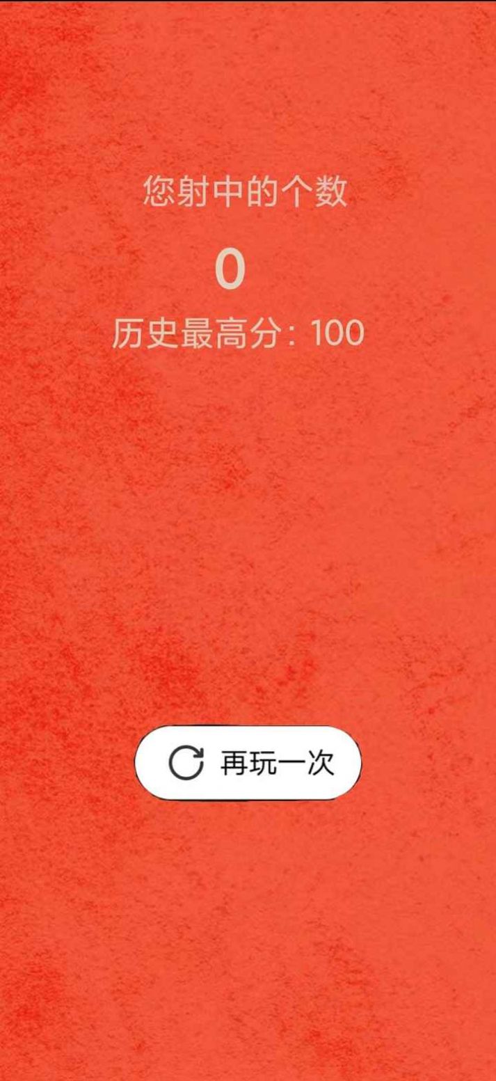 時(shí)空射擊超人截圖(2)