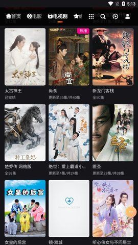 視中影院截圖(3)