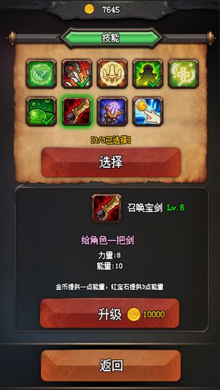 隨機(jī)地牢無盡冒險(xiǎn)	截圖(2)