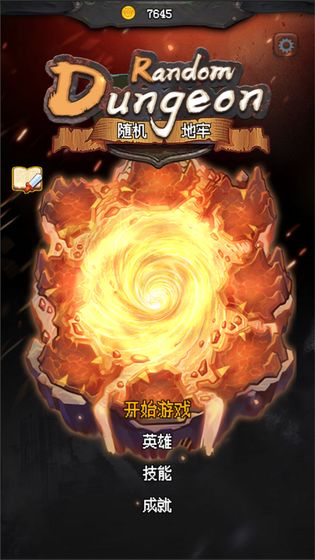 隨機(jī)地牢無盡冒險(xiǎn)	截圖(1)