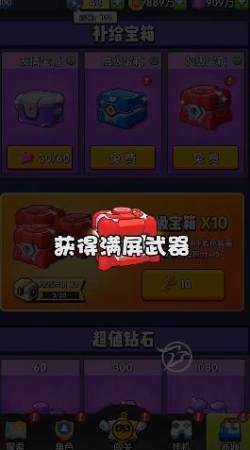 你來(lái)打我呀截圖(4)